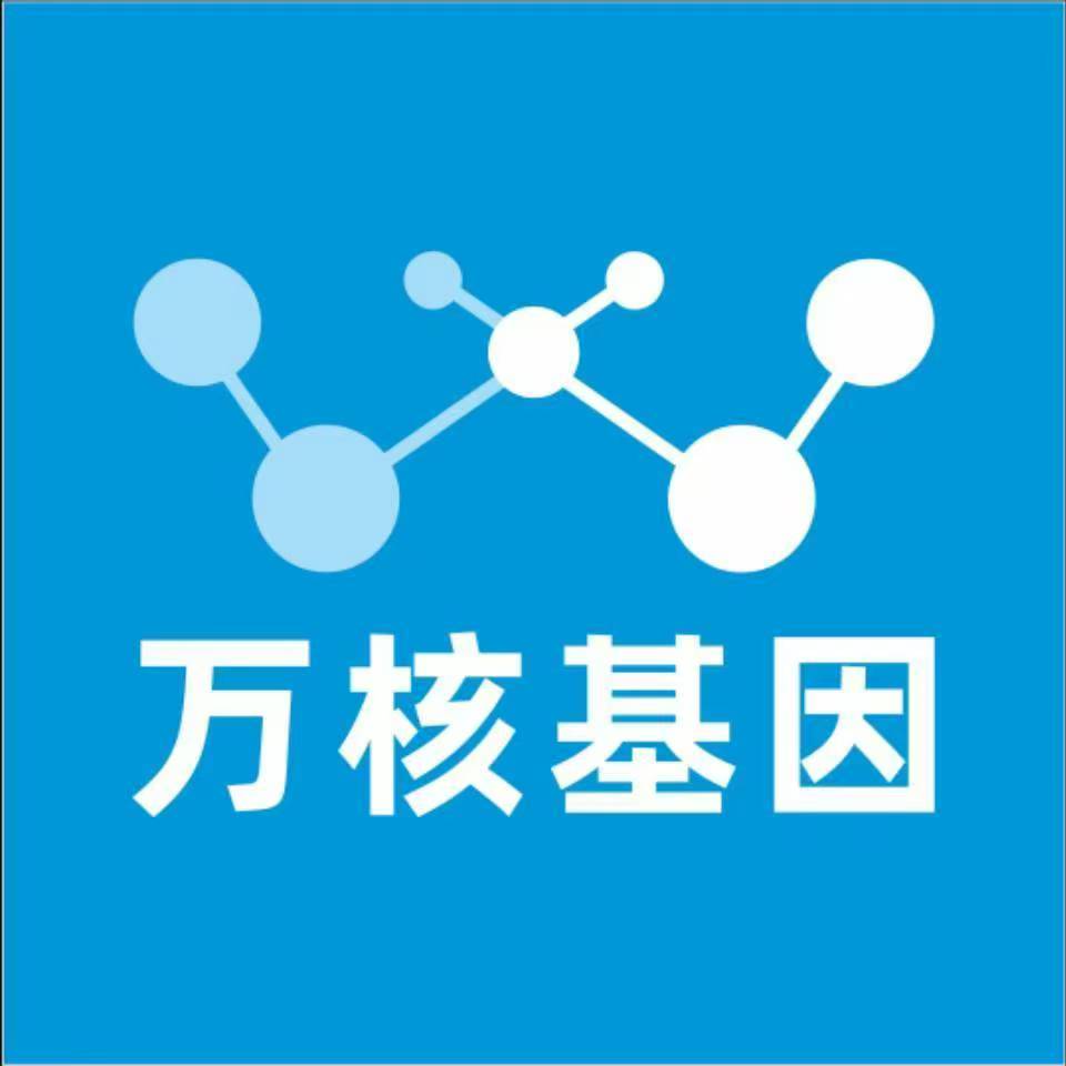 焦作博爱县万核基因检测咨询中心